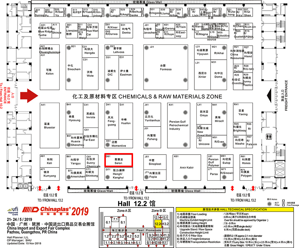 银河galaxy娱乐游戏中心公司诚邀您参观CHINAPLAS 2019国际橡塑展